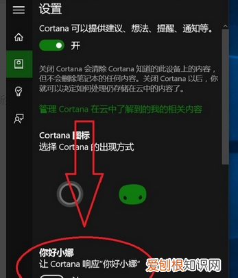 Cortana怎么语音唤醒，如何语音唤醒cortana