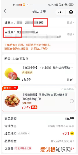 美团优选在哪打开进入,如何使用微信小程序美团优选购物