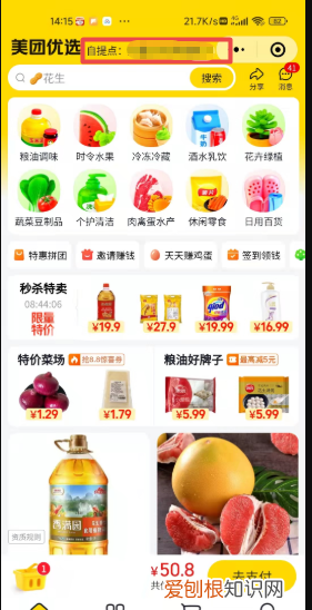 美团优选在哪打开进入,如何使用微信小程序美团优选购物