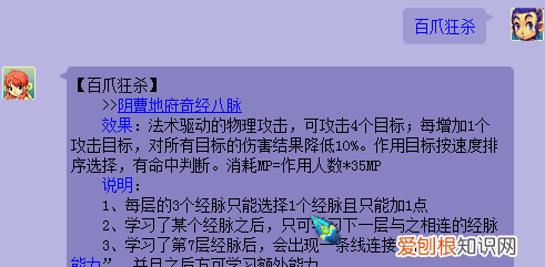 梦幻西游手游力地府怎么玩，梦幻西游地府主点什么技能