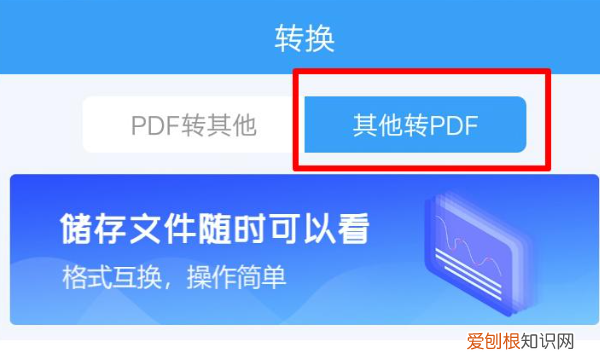 如何把文件转换成PDF格式，电脑上的文件怎么转换成pdf格式