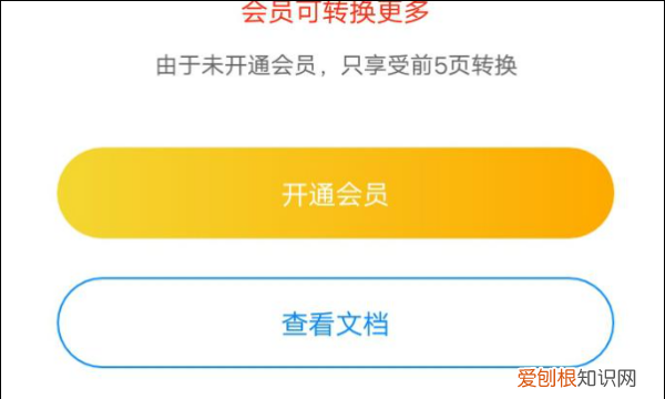 如何把文件转换成PDF格式，电脑上的文件怎么转换成pdf格式