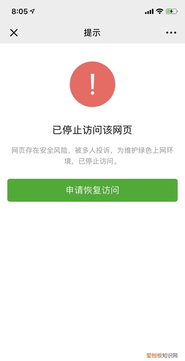 微信登录的抖音账号封禁了怎么办