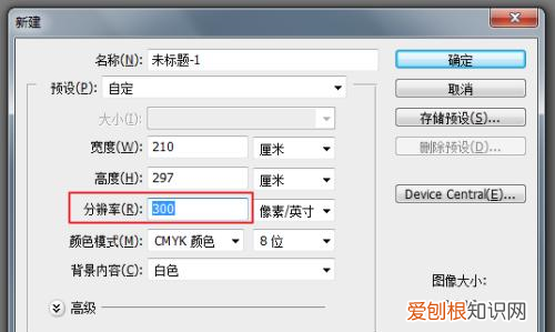 印刷要多少分辨率,印刷分辨率多少合适
