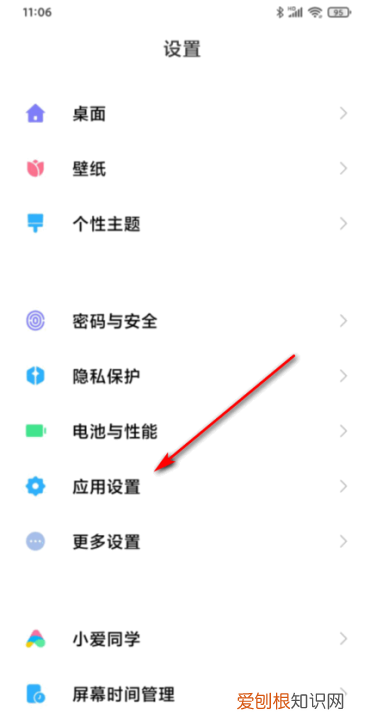 微信怎么添加授权，怎样设置微信管理员权限