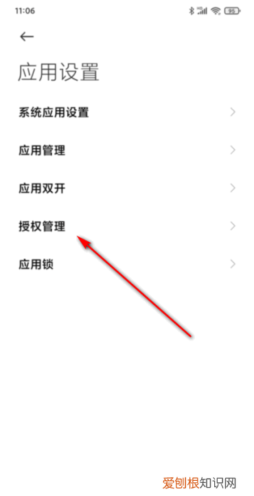 微信怎么添加授权，怎样设置微信管理员权限