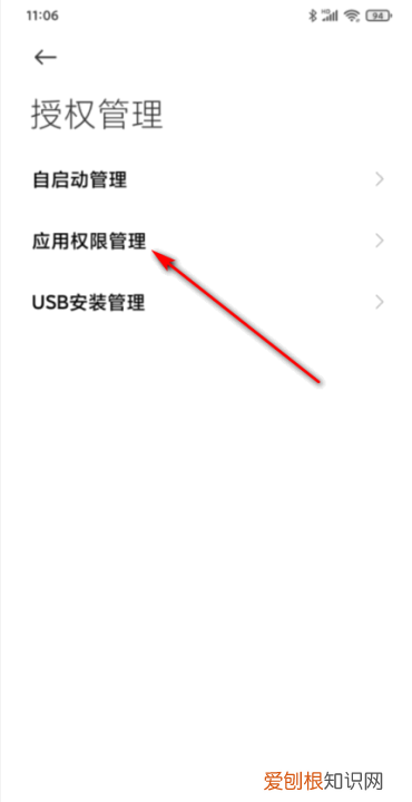 微信怎么添加授权，怎样设置微信管理员权限