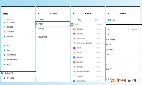 微信怎么添加授权，怎样设置微信管理员权限