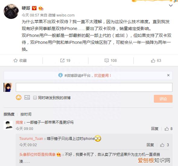 为什么苹果不支持双卡双待