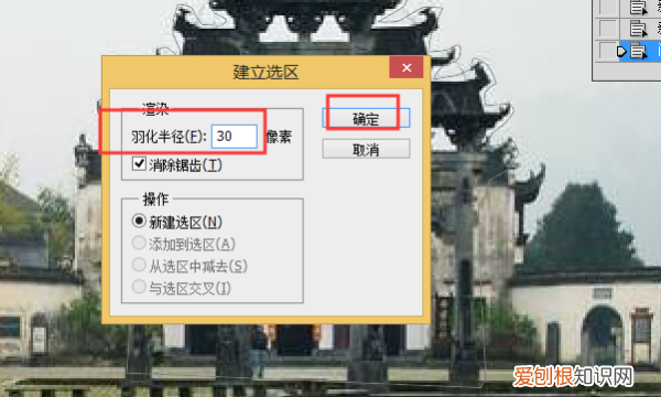怎样羽化边缘,ps怎么羽化图像边缘