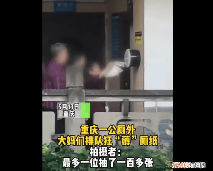 素质在哪里？大妈们公厕外排队狂抽厕纸