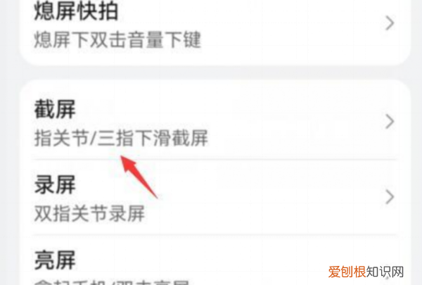 华为手机手势怎么设置操作，华为手机手势设置在哪里设置