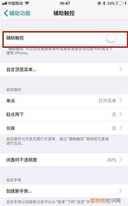 苹果7home键失灵修复方法，苹果手机Home键失灵了怎么办