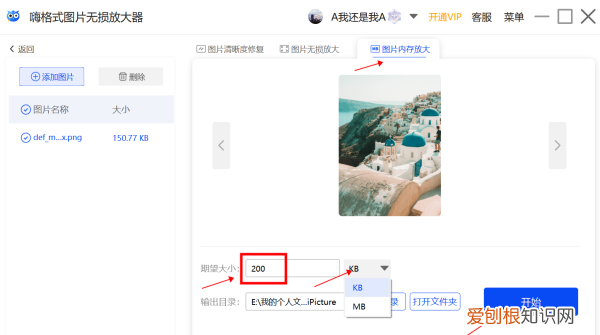 怎样提高照片清晰度，如何用ps提高像素后照片模糊怎么办