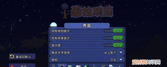 泰拉瑞亚从0开始游戏攻略