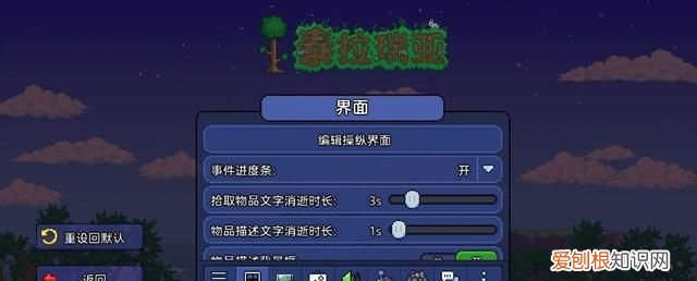 泰拉瑞亚从0开始游戏攻略