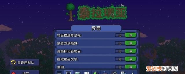 泰拉瑞亚从0开始游戏攻略