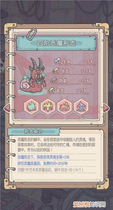 最强蜗牛天竺穿越关怎么玩，最强蜗牛玛阿特石板怎么穿越