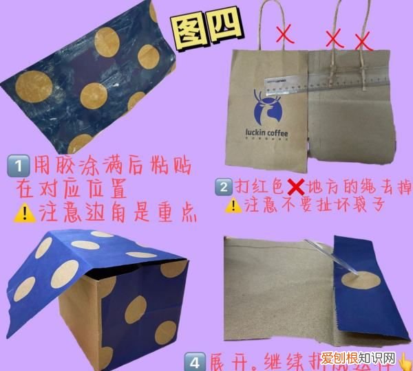 手提纸袋做收纳盒，如何用一个牛皮纸袋变成收纳盒