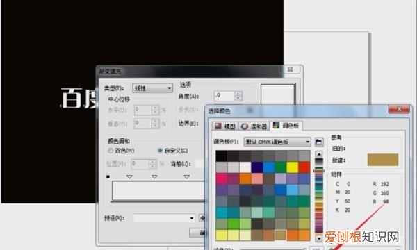 cdr金色渐变怎么调出来，coreldraw渐变工具在哪里