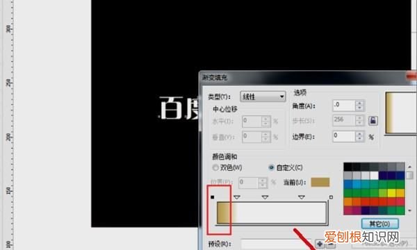 cdr金色渐变怎么调出来，coreldraw渐变工具在哪里