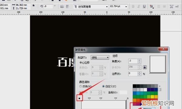 cdr金色渐变怎么调出来，coreldraw渐变工具在哪里