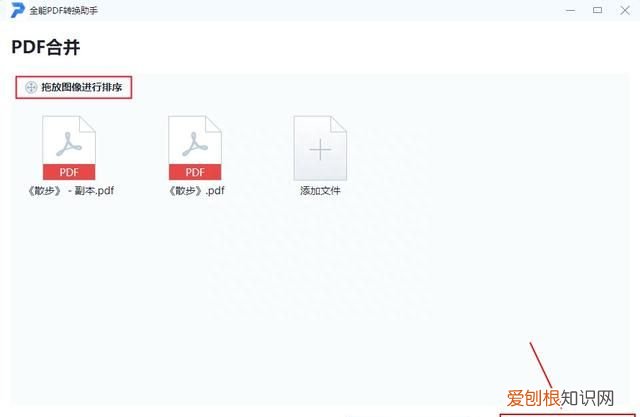 怎么把100个pdf文件合并成一个