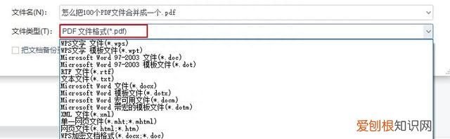 怎么把100个pdf文件合并成一个