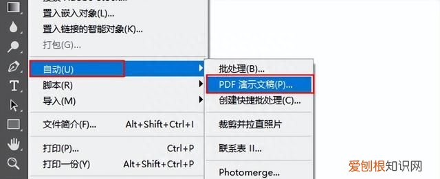 怎么把100个pdf文件合并成一个
