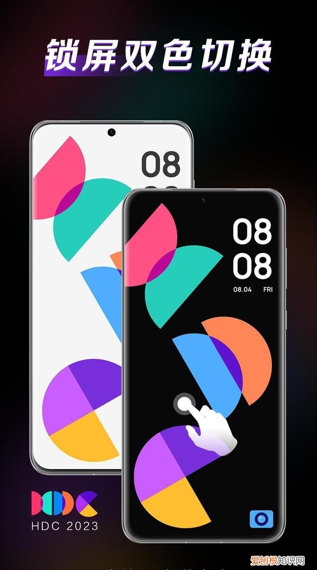 华为hdc主题 华为手机主题小组件怎么用