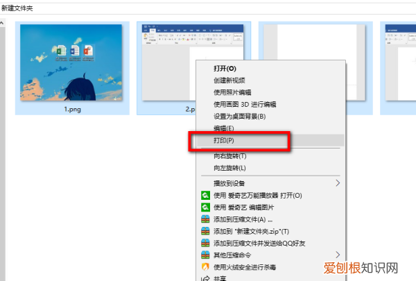 电脑怎么打印照片，电脑上怎么打印文件到a4纸上