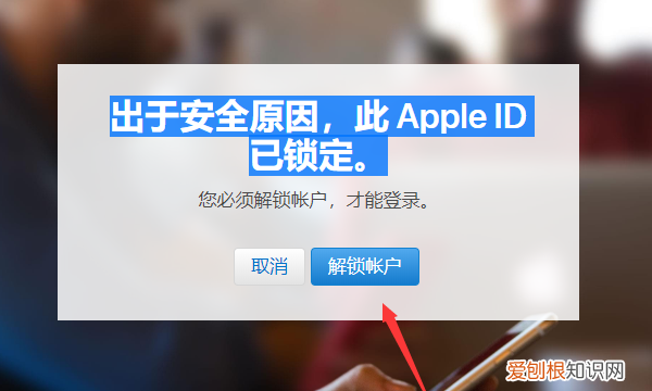 iphone被锁定怎么解锁，苹果手机被锁了怎么解?