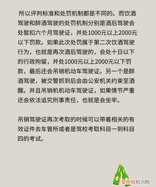 醉驾驶怎么处罚标准，交通方面醉驾处罚的标准是什么
