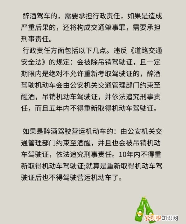 醉驾驶怎么处罚标准，交通方面醉驾处罚的标准是什么