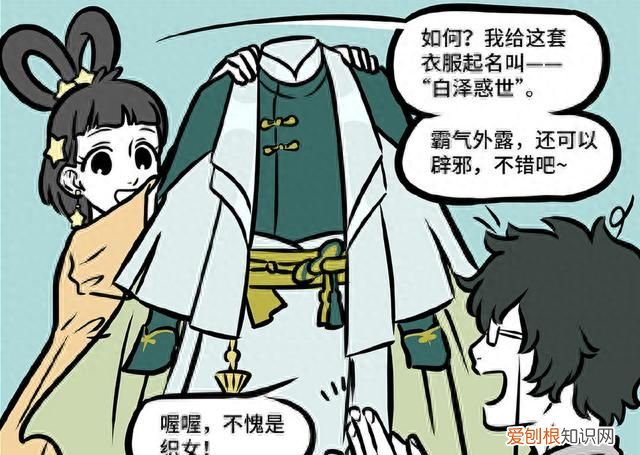 非人哉白泽特刊五周年开箱