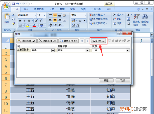 excel如何进行名次排序，excel表格编号怎么自动排序