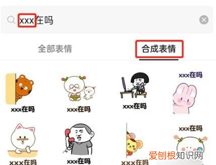 微信表情包怎么添加文字,怎样在微信表情上添加文字说明