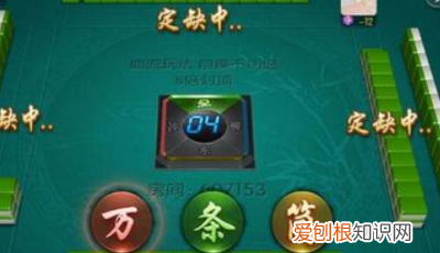 什么棋牌游戏可以开好友房,腾讯欢乐麻将全集怎么开好友房