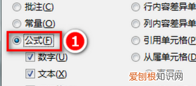 excel里要怎么把函数关掉，如何取消表格中的函数公式