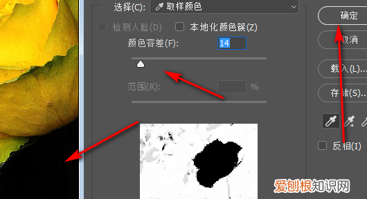 ps怎么改变选定区域的颜色
