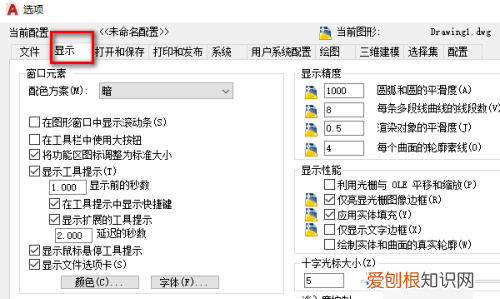 如何设置cad十字光标大小，中望cad十字光标怎么设置大小