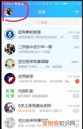 最新手机QQ怎么同步聊天记录