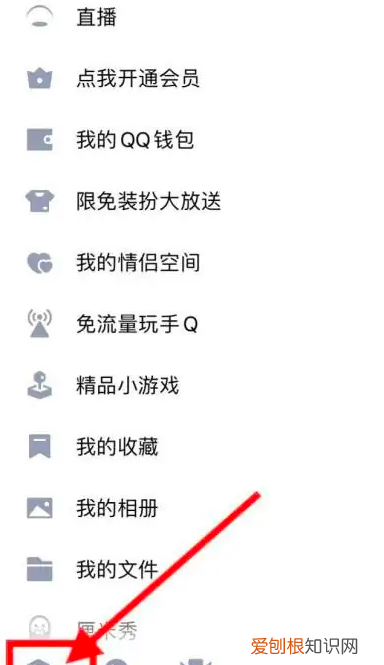 最新手机QQ怎么同步聊天记录