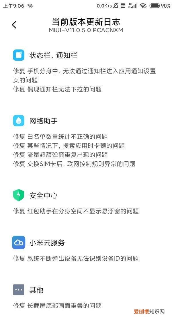 小米6miui11功能设置