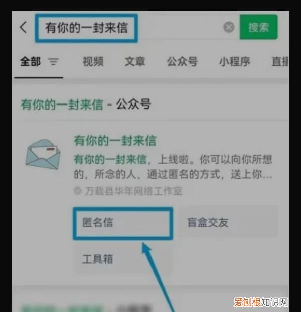 微信怎么匿名发消息，微信怎么匿名发短信给别人