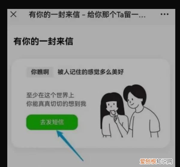 微信怎么匿名发消息，微信怎么匿名发短信给别人