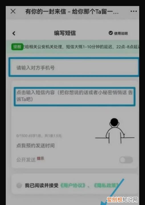 微信怎么匿名发消息，微信怎么匿名发短信给别人