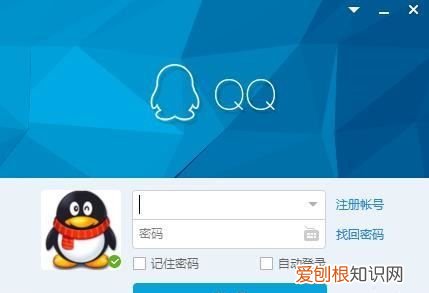 qq账号怎么改账号，qq怎么切换账号 怎么切换QQ帐号登录