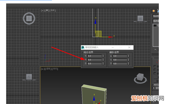 3dMax中如何使模型动起来