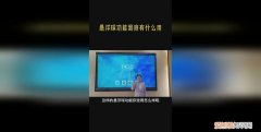 悬浮球是干什么用的，nova 4e悬浮球有什么用